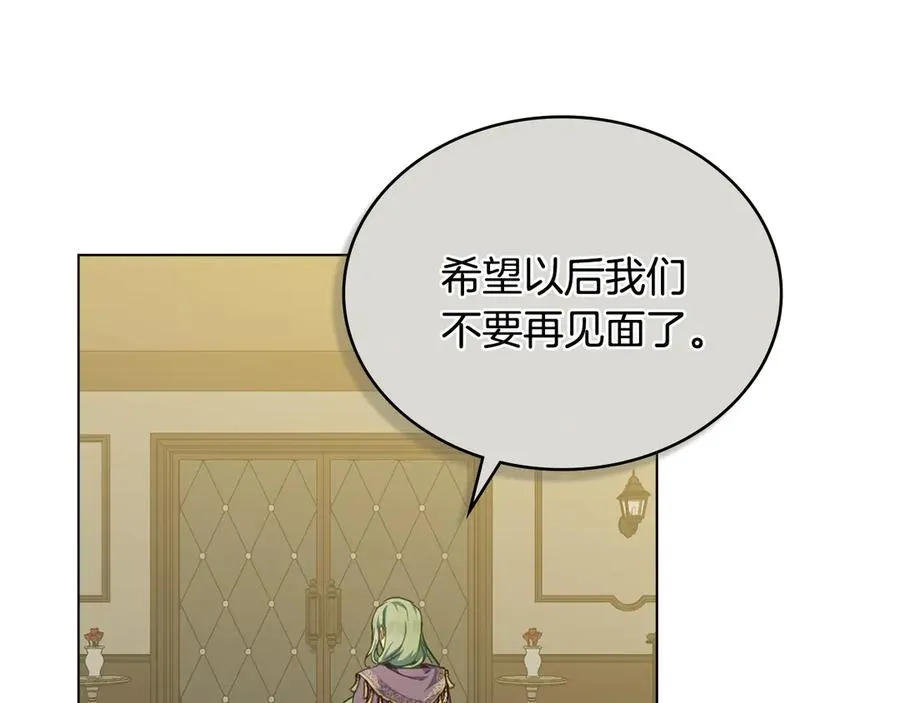 第46话 靠边站 第56页