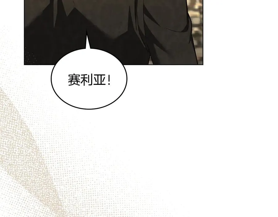 第46话 靠边站 第58页
