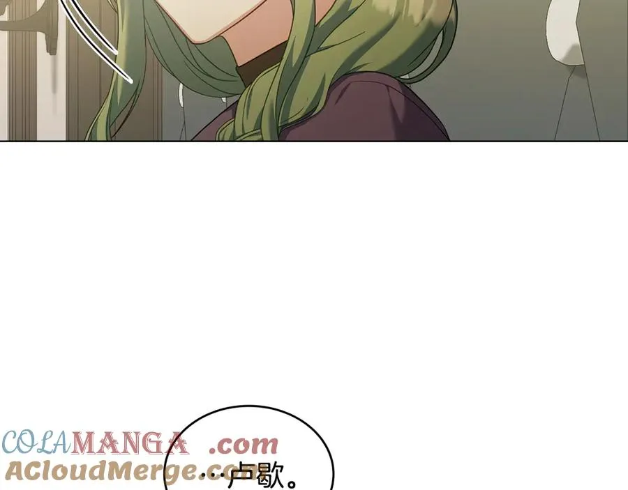 第46话 靠边站 第65页