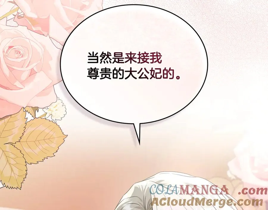 第46话 靠边站 第69页