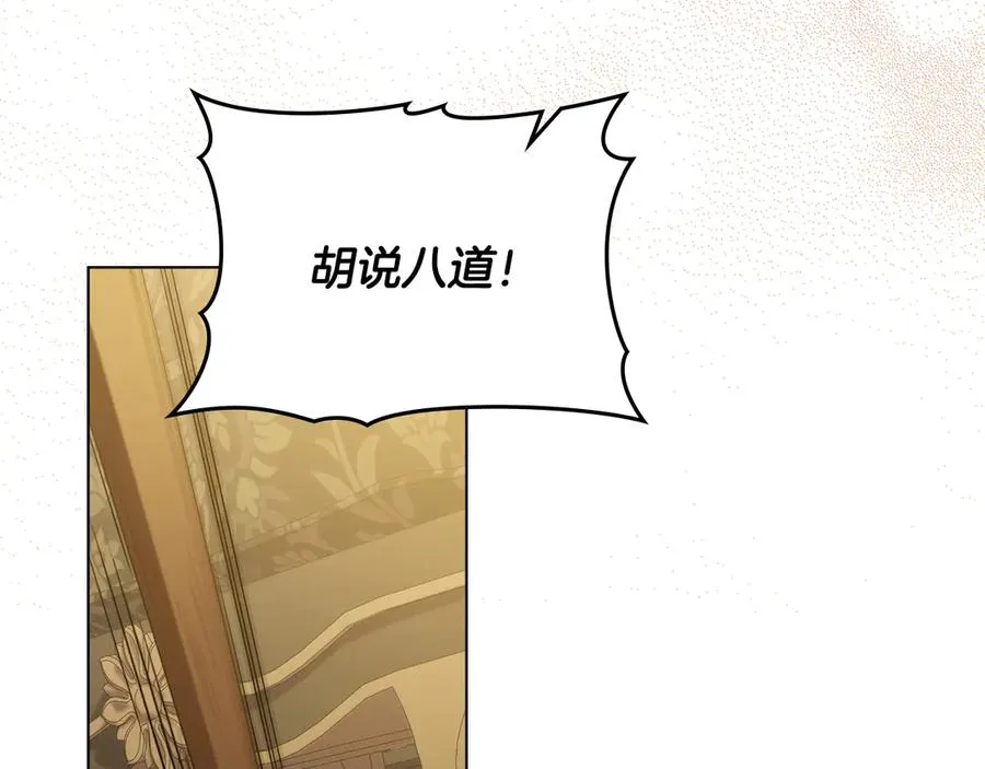 第46话 靠边站 第74页