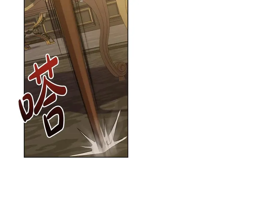 第46话 靠边站 第75页