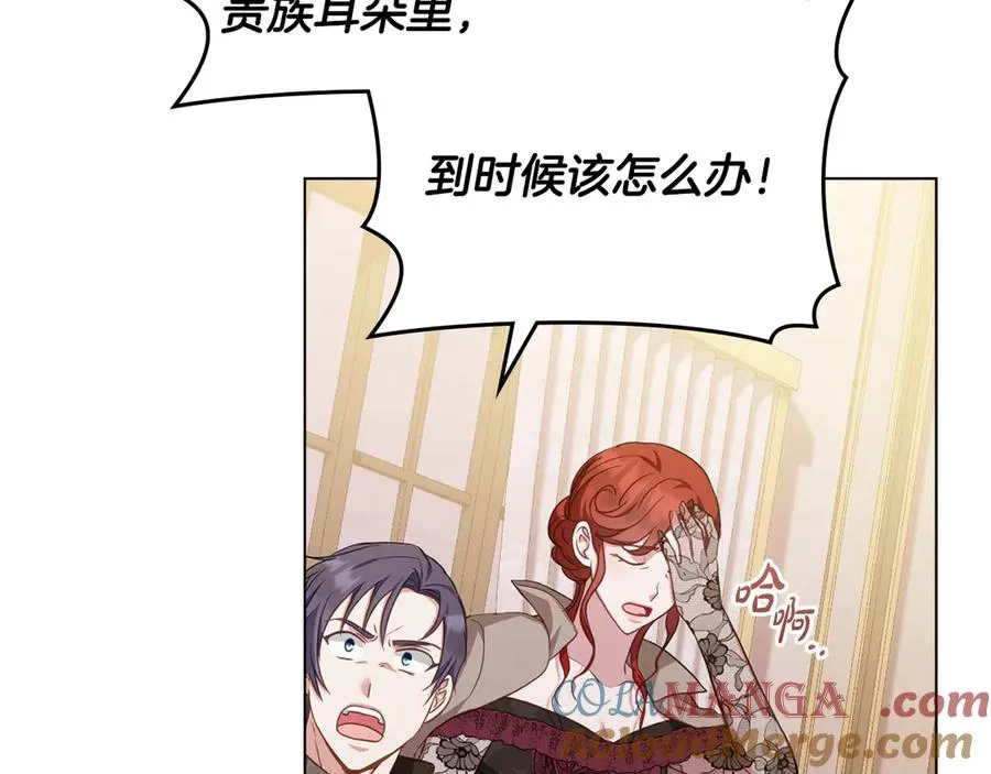 第46话 靠边站 第85页