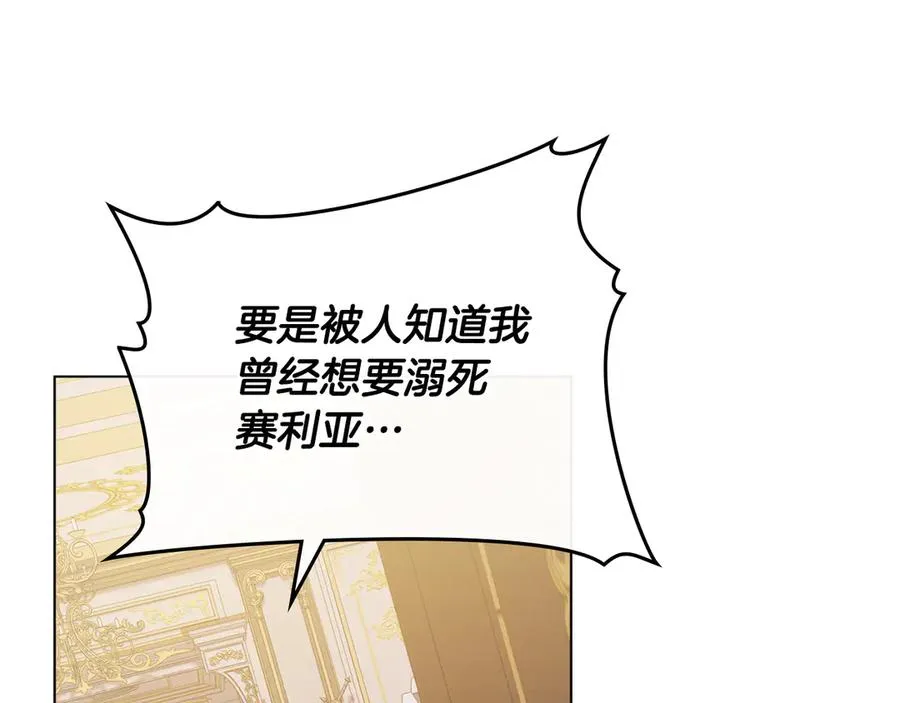 第46话 靠边站 第87页