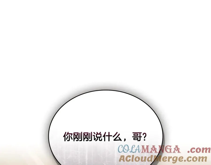 第46话 靠边站 第89页