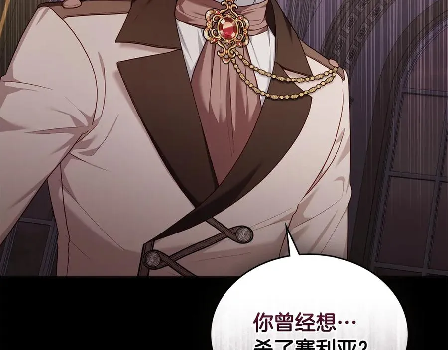第46话 靠边站 第91页
