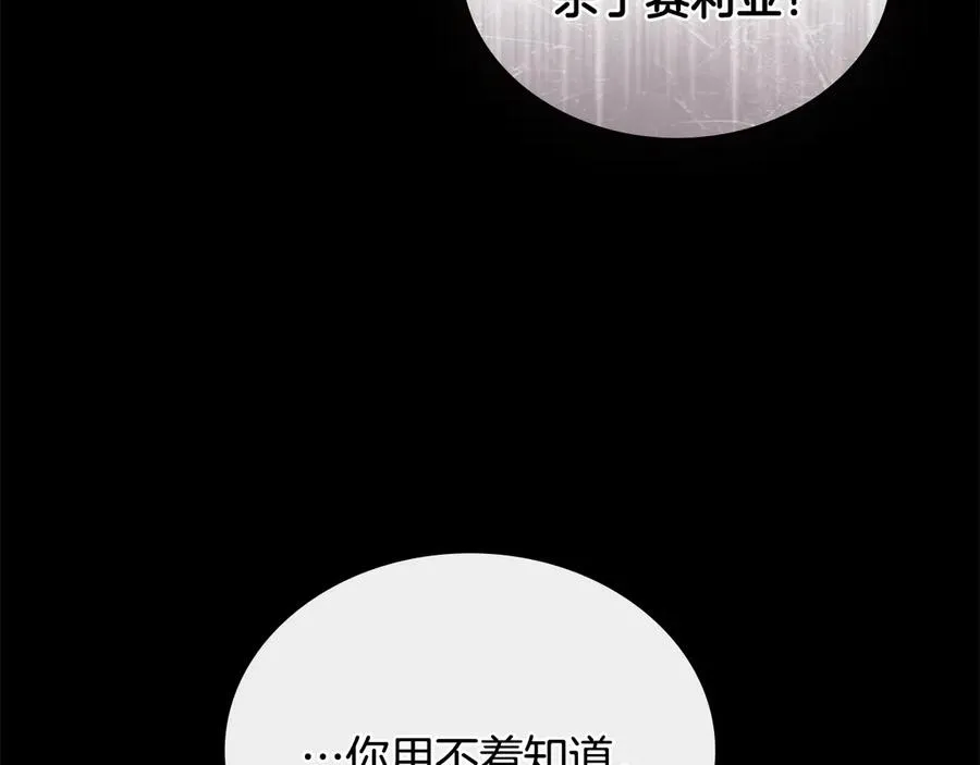 第46话 靠边站 第92页