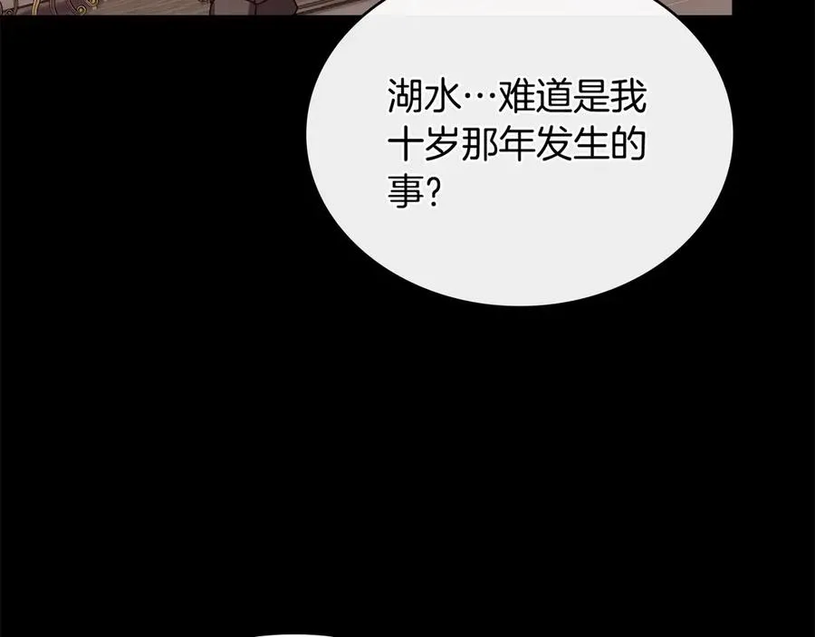 第46话 靠边站 第94页