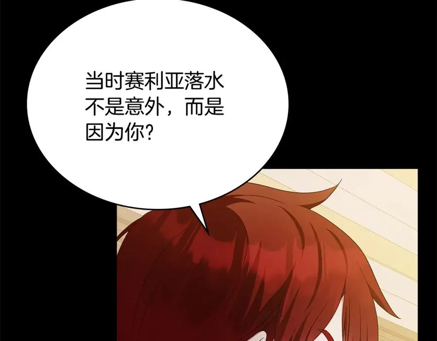 第46话 靠边站 第95页