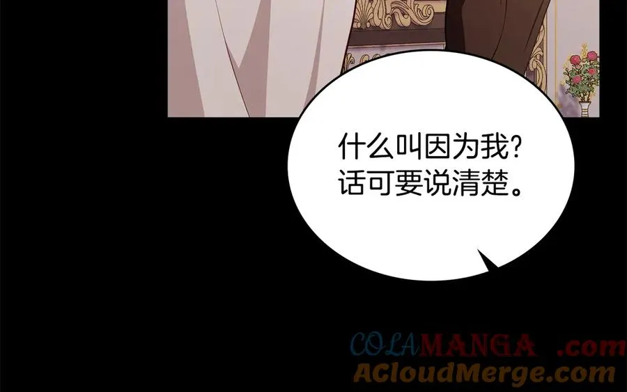 第46话 靠边站 第97页