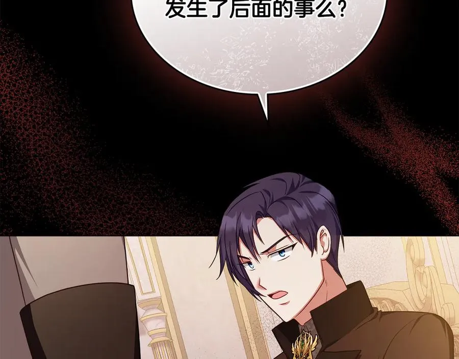 第46话 靠边站 第99页