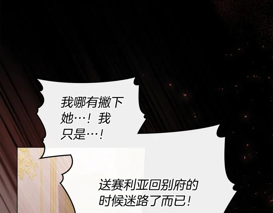第46话 靠边站 第102页