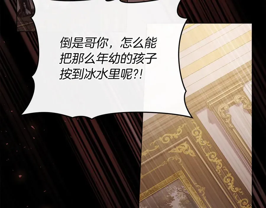 第46话 靠边站 第104页