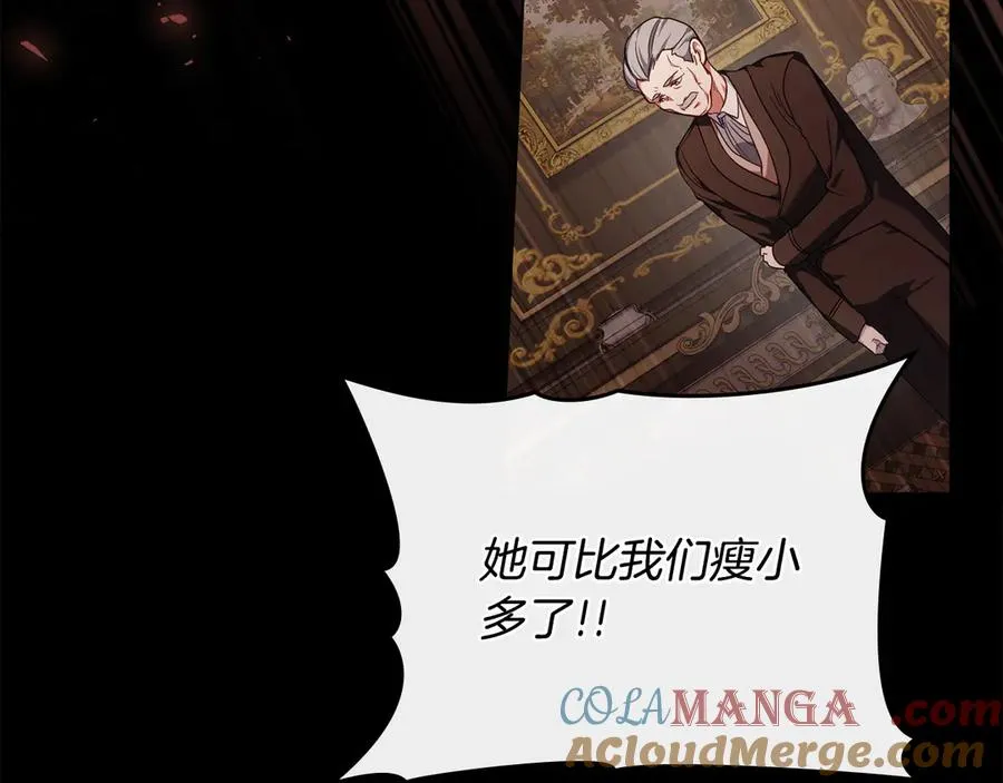 第46话 靠边站 第105页