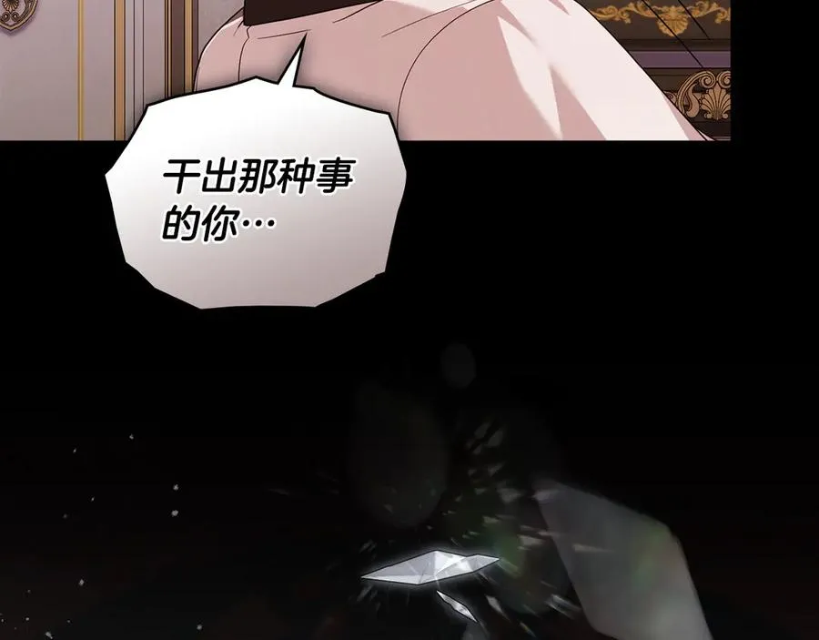第46话 靠边站 第108页