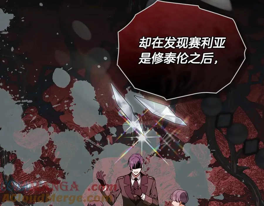 第46话 靠边站 第109页