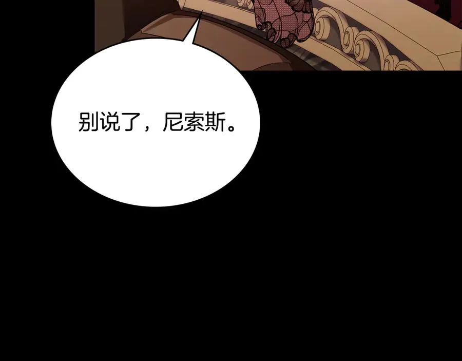 第46话 靠边站 第114页