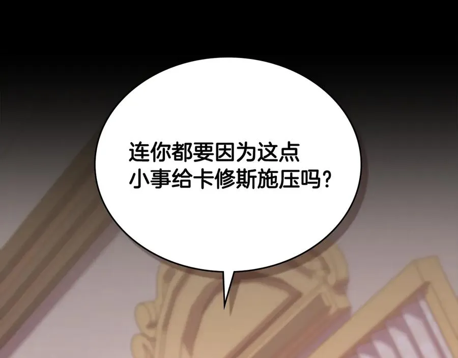 第46话 靠边站 第115页