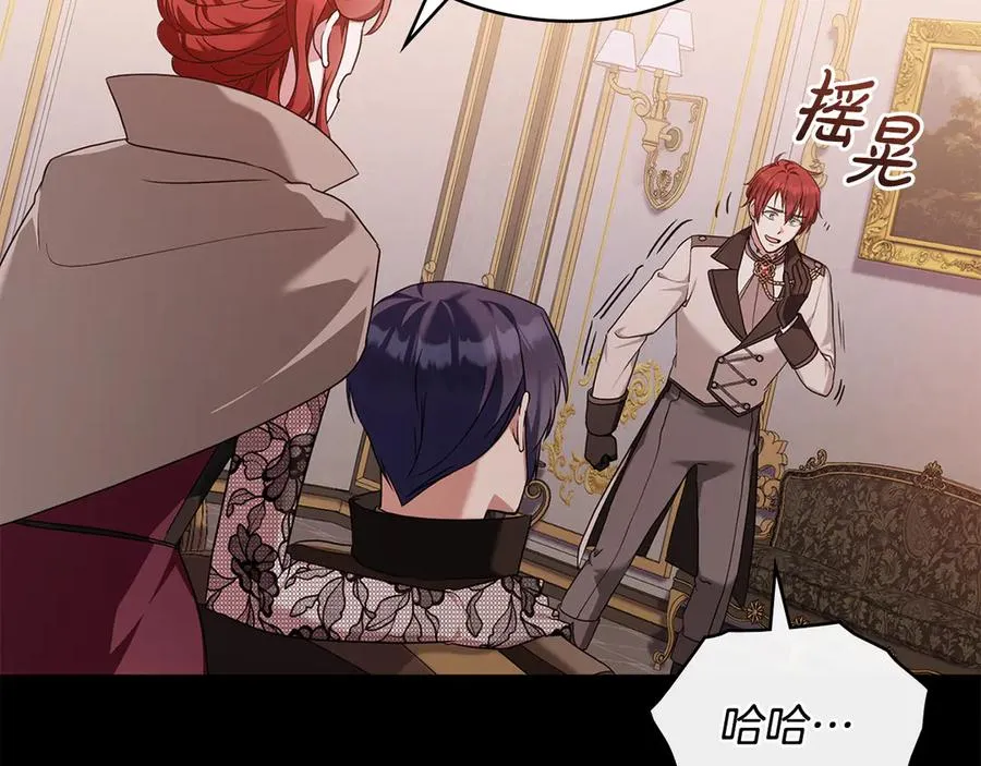 第46话 靠边站 第120页