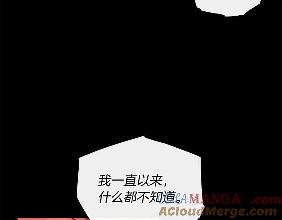 第46话 靠边站 第121页