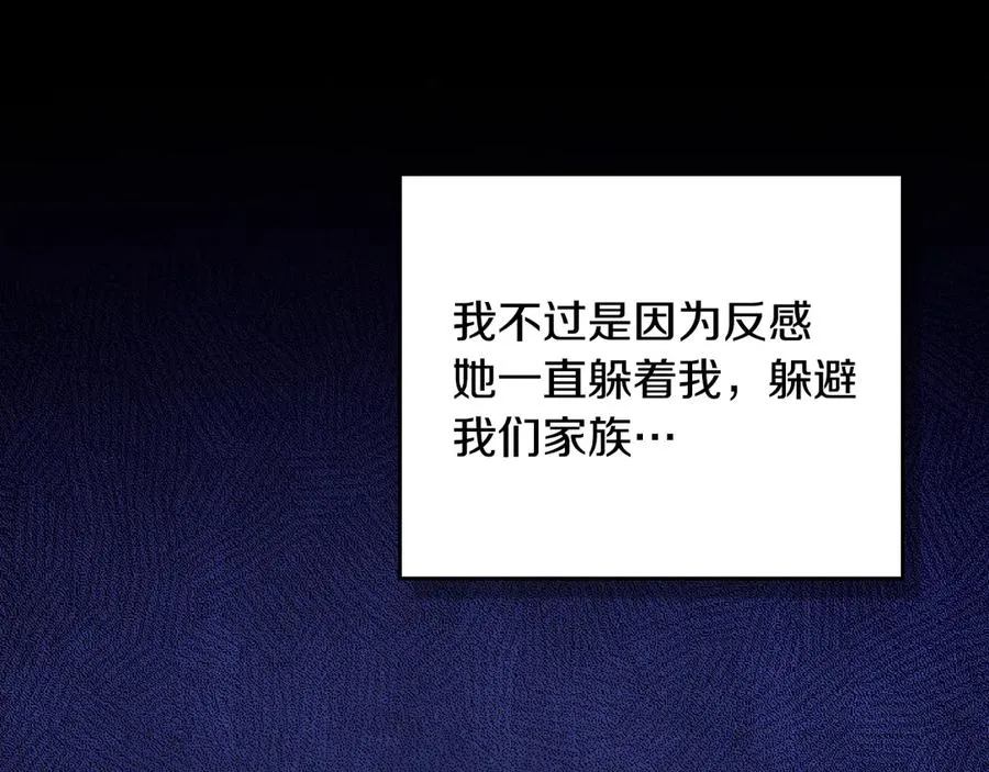 第46话 靠边站 第124页
