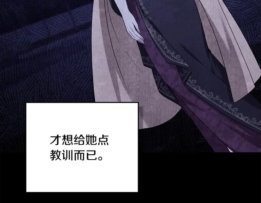 第46话 靠边站 第126页