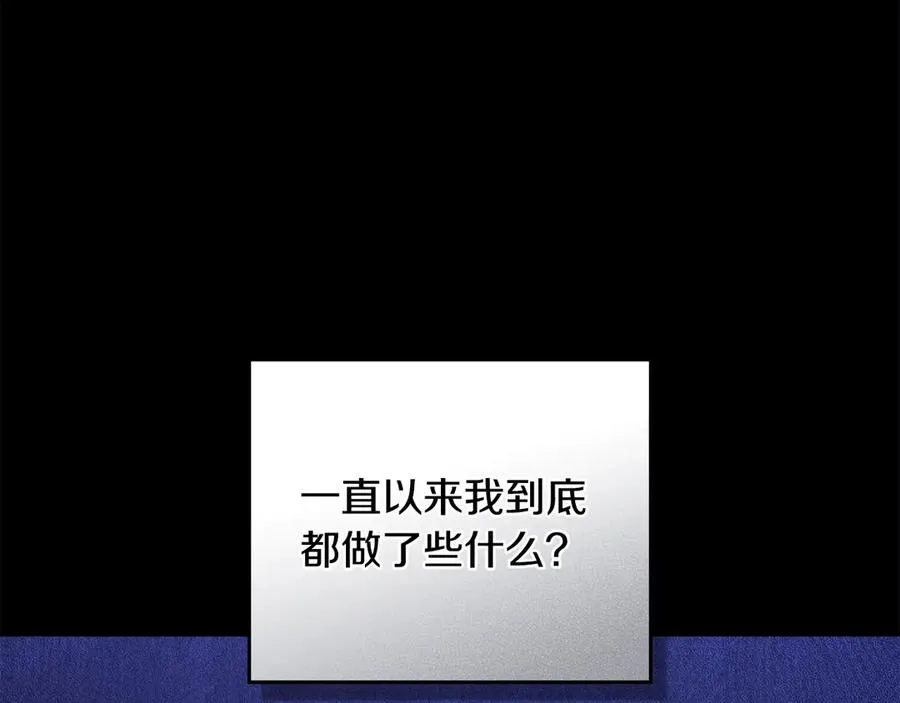 第46话 靠边站 第127页