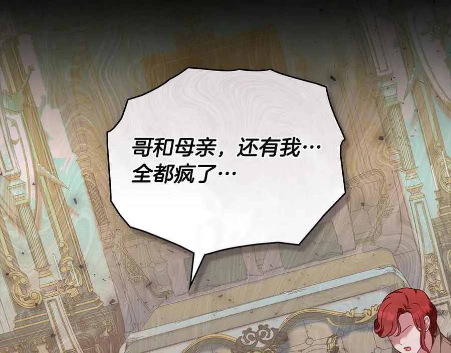 第46话 靠边站 第132页