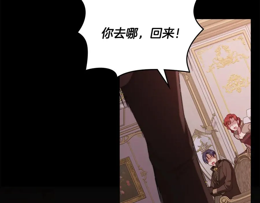 第46话 靠边站 第138页