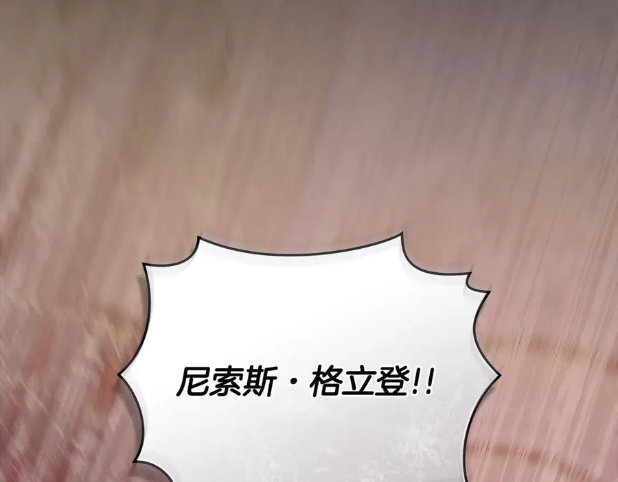 第46话 靠边站 第140页