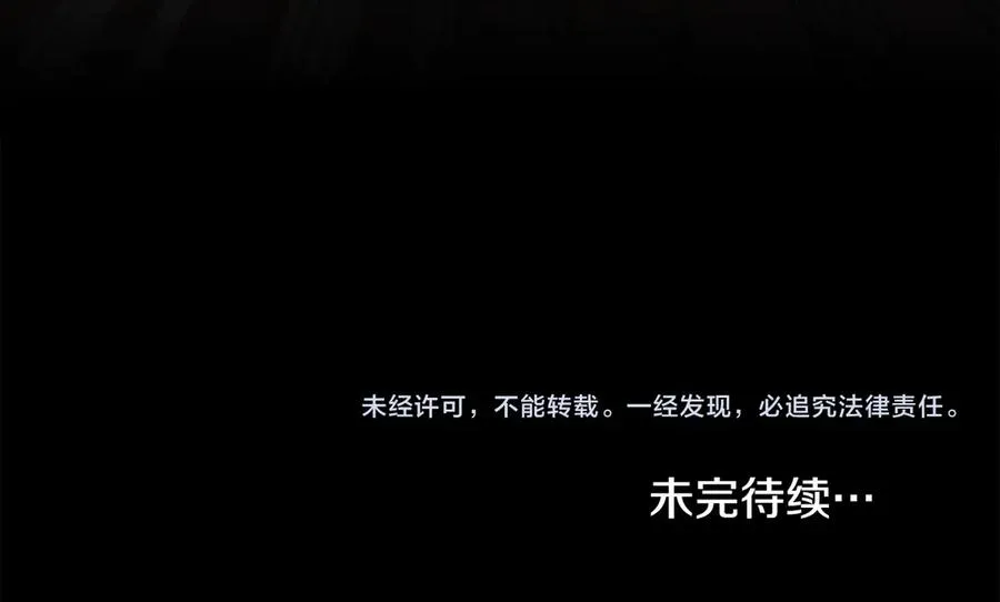 第46话 靠边站 第143页