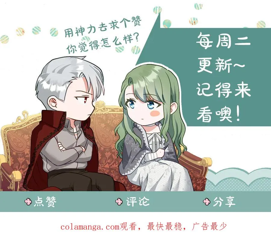 第46话 靠边站 第144页