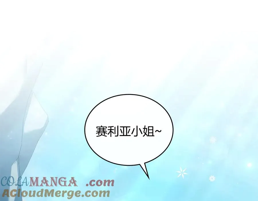 第47话 酒后 第5页