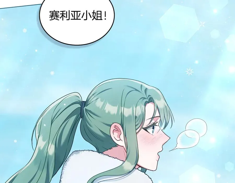 第47话 酒后 第7页