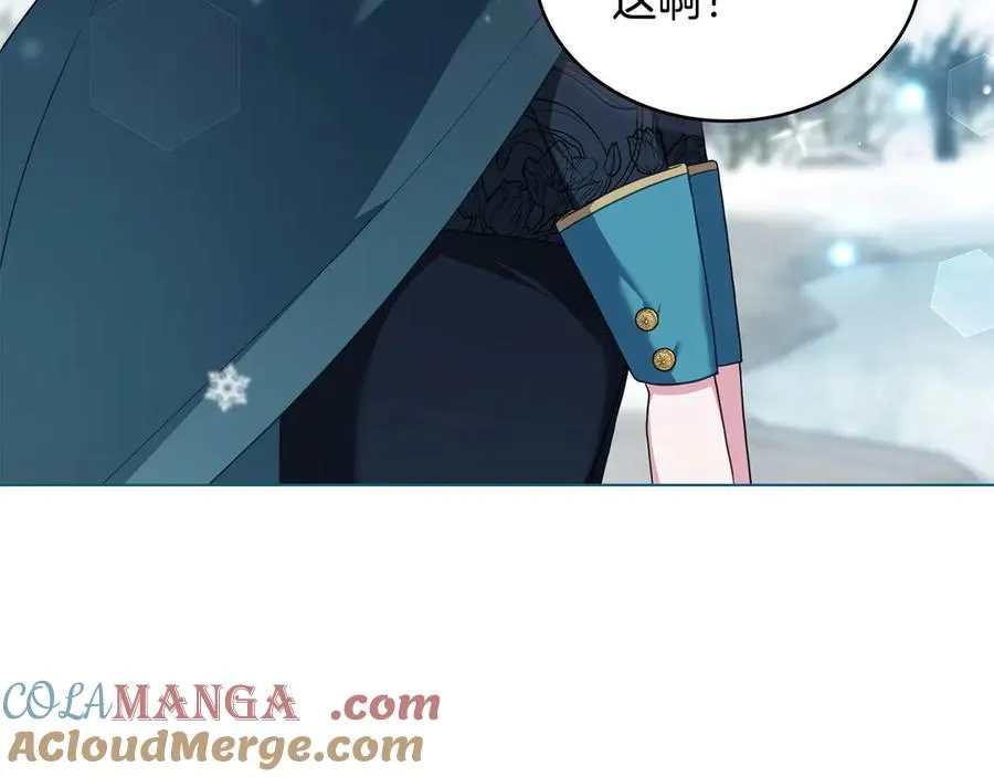 第47话 酒后 第9页
