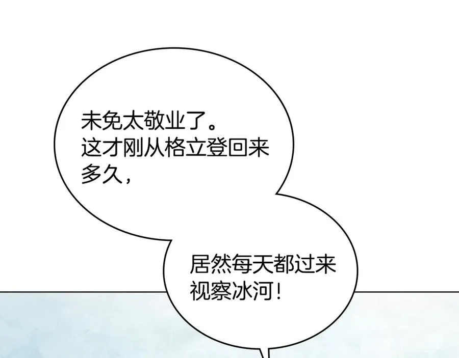 第47话 酒后 第10页