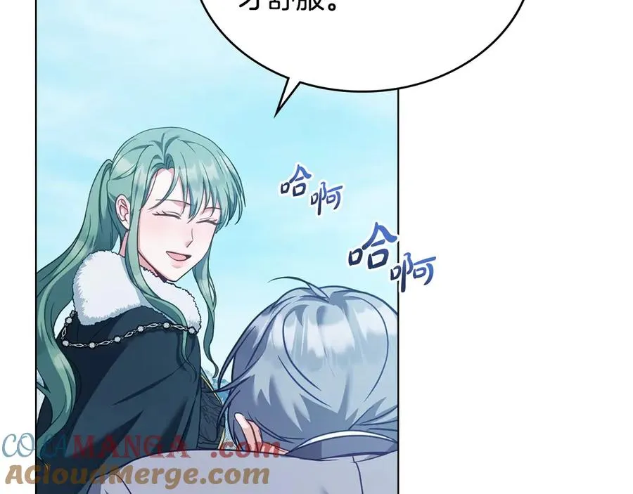 第47话 酒后 第13页
