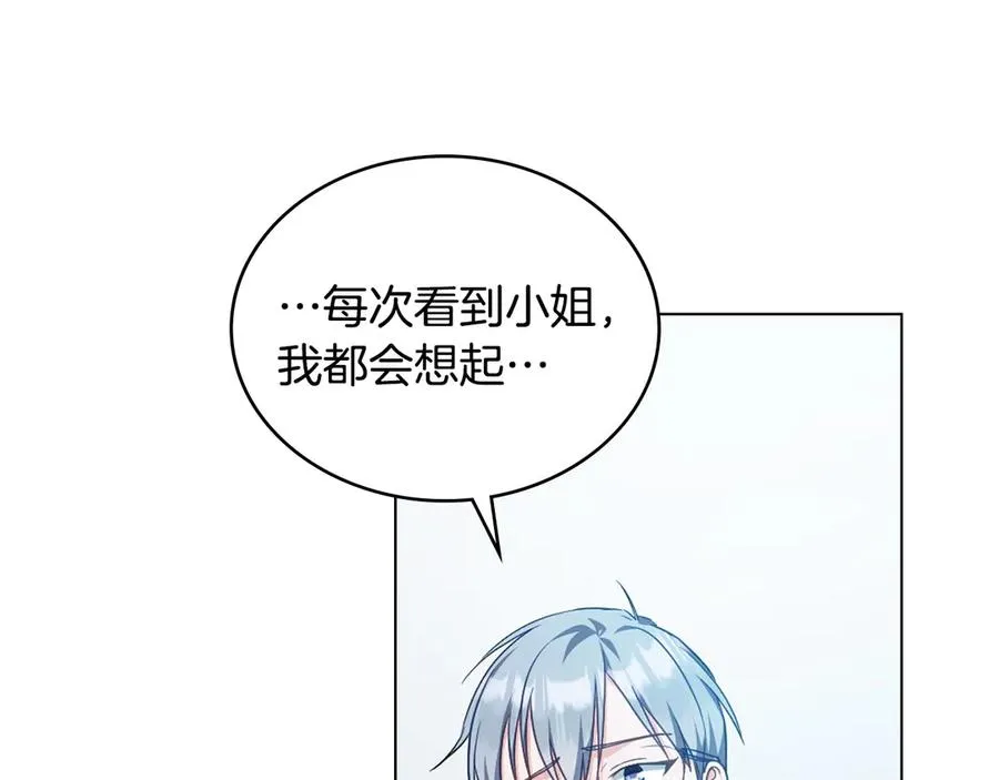 第47话 酒后 第15页