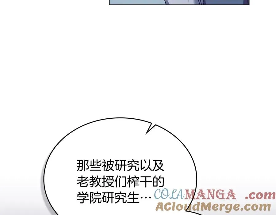 第47话 酒后 第17页
