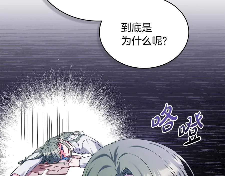 第47话 酒后 第18页