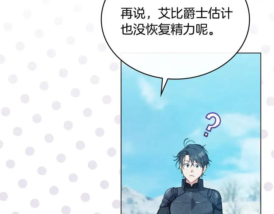 第47话 酒后 第23页