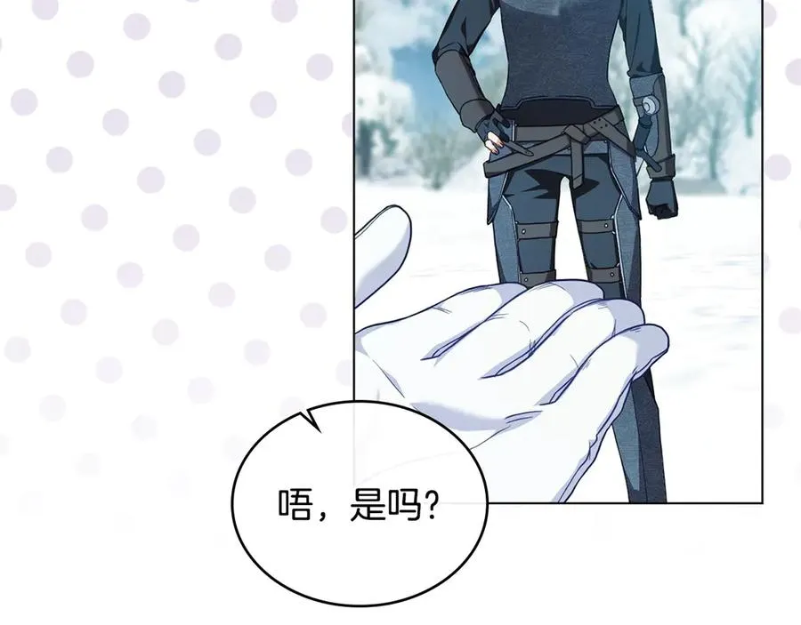 第47话 酒后 第24页
