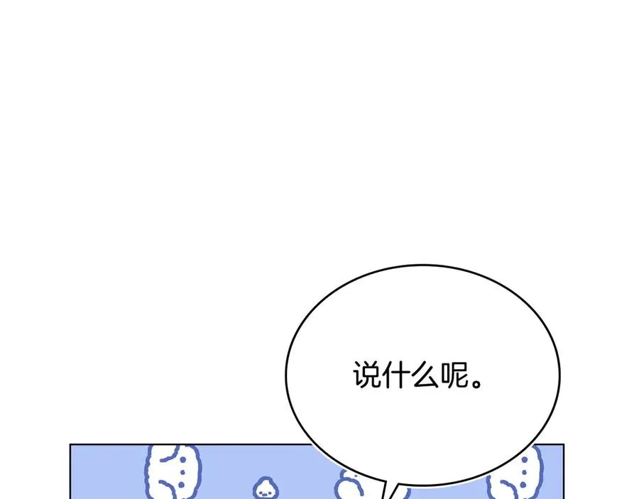 第47话 酒后 第26页