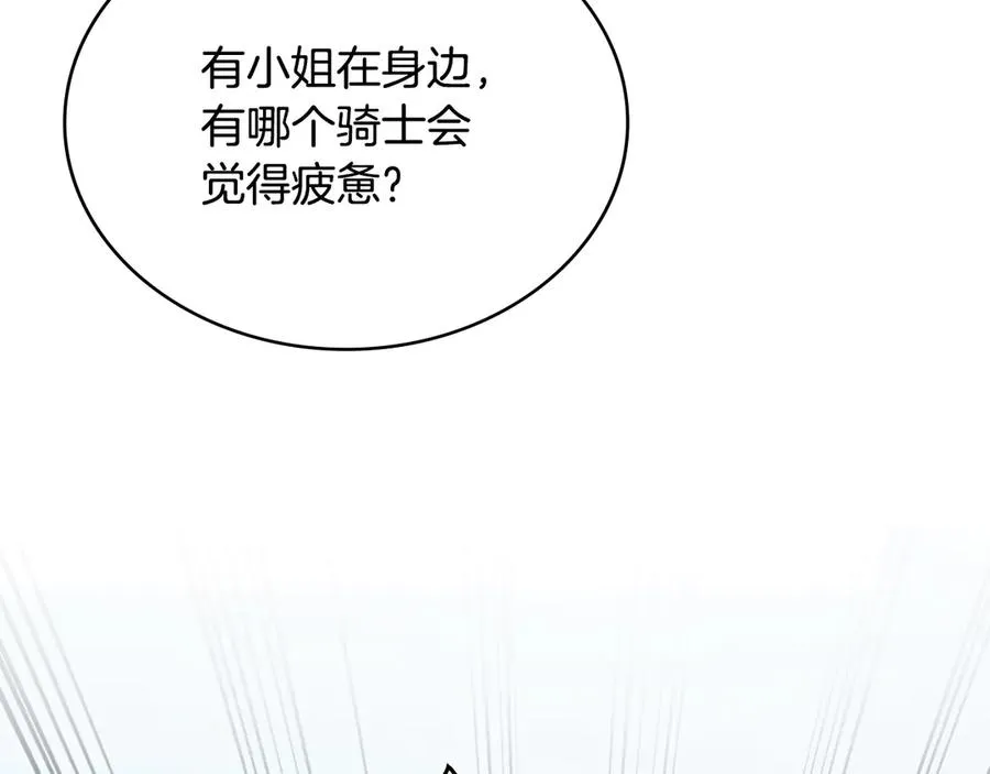 第47话 酒后 第28页