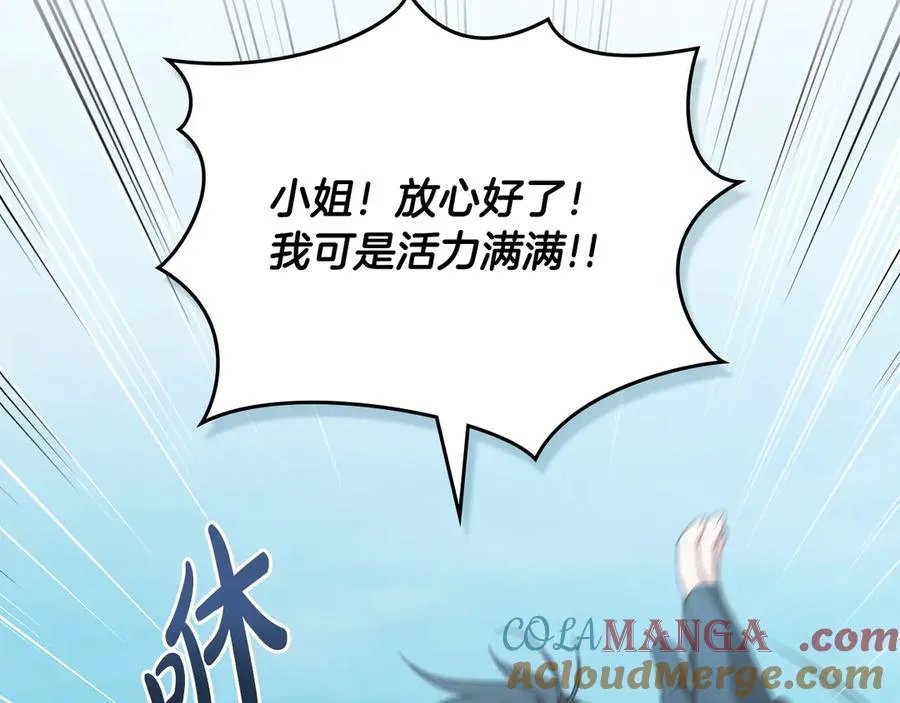 第47话 酒后 第29页