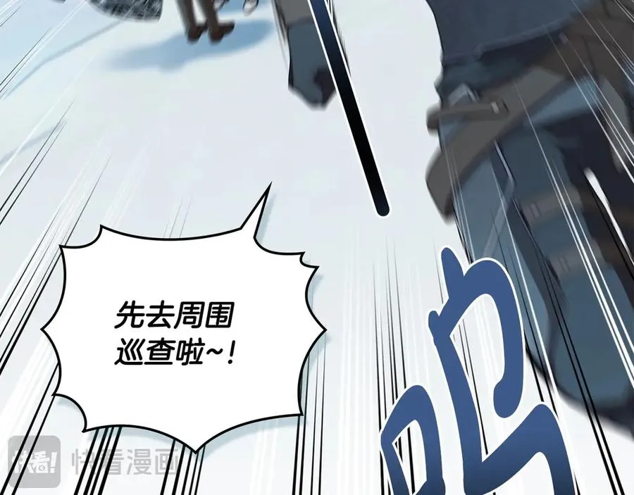 第47话 酒后 第31页