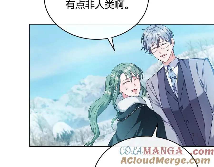 第47话 酒后 第33页