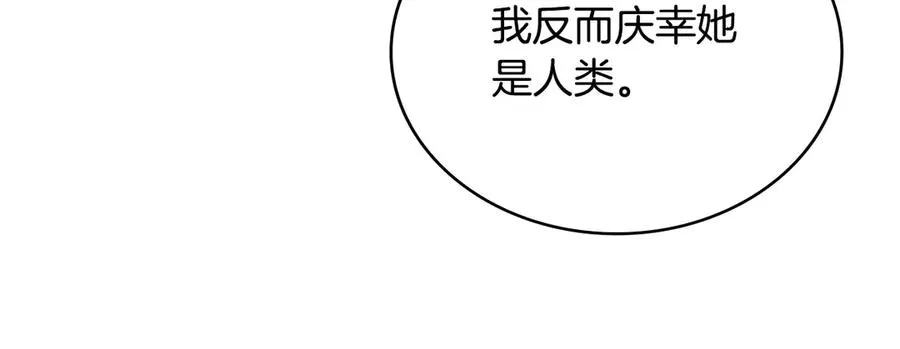 第47话 酒后 第34页
