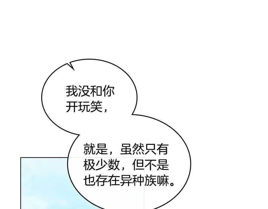 第47话 酒后 第35页