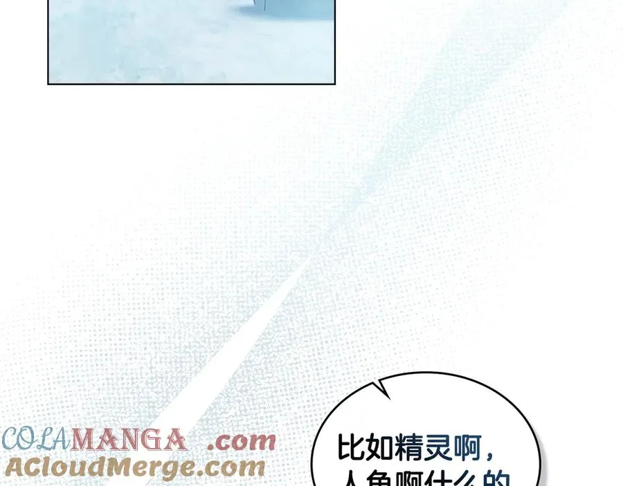 第47话 酒后 第37页